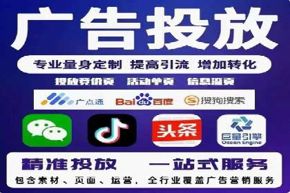 竞价开户推广案例分享